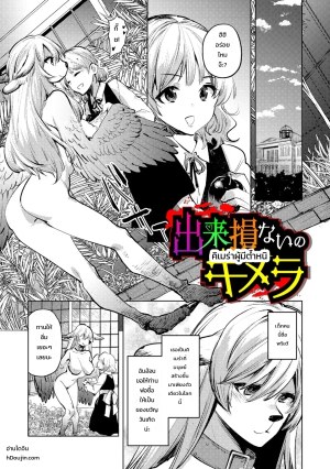 โดจิน บันทึกปริศนาสาวน้อยผู้เผชิญชะตากรรม แนว iwakutsuki แปลไทย - โดจินโป๊ มังงะxxx การ์ตูนโป้ โดจินชิ