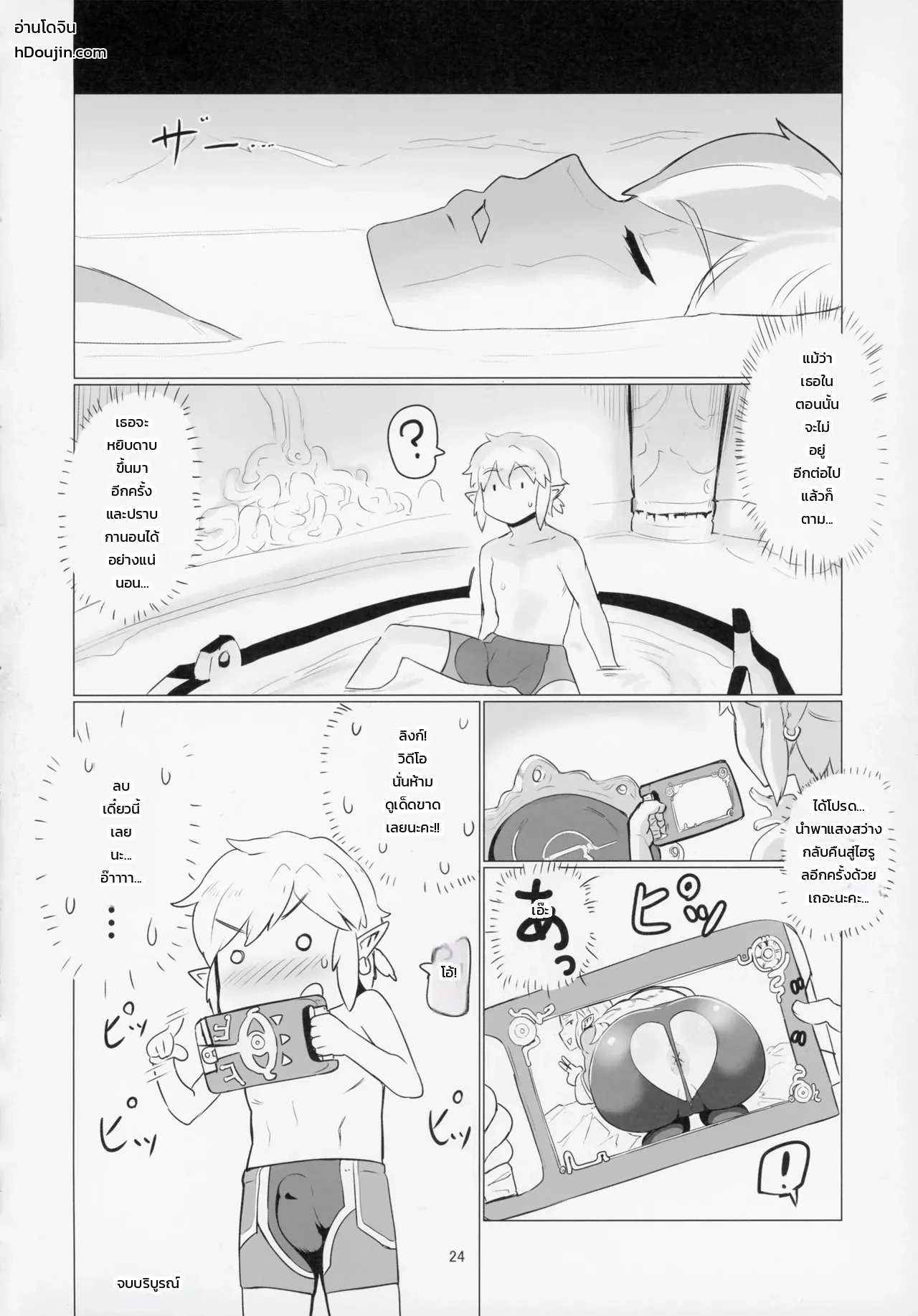 ก้นงามสะกดใจ: ความทรงจำลับของเจ้าหญิงและอัศวิน ภาพ 22