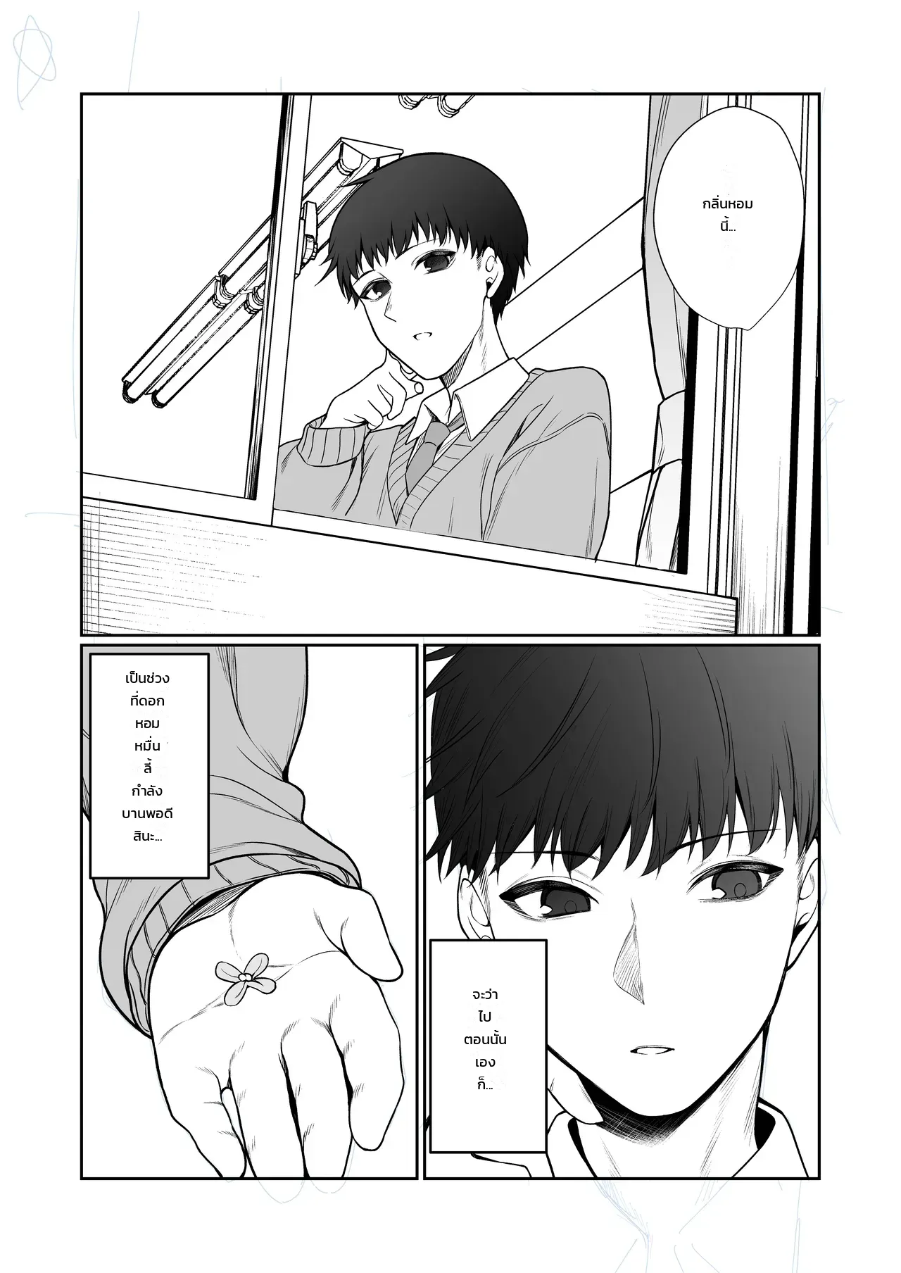 สายลมดอกหอมหมื่นลี้ผลิบานอีกครา ภาพ 7