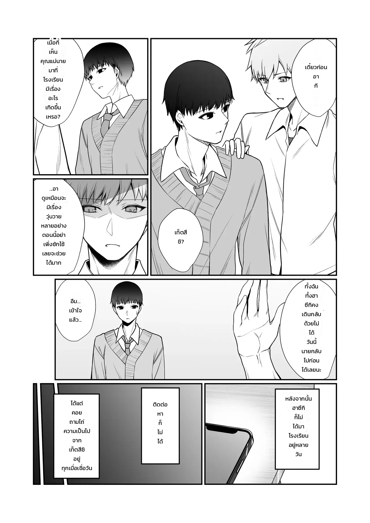 สายลมดอกหอมหมื่นลี้ผลิบานอีกครา ภาพ 28