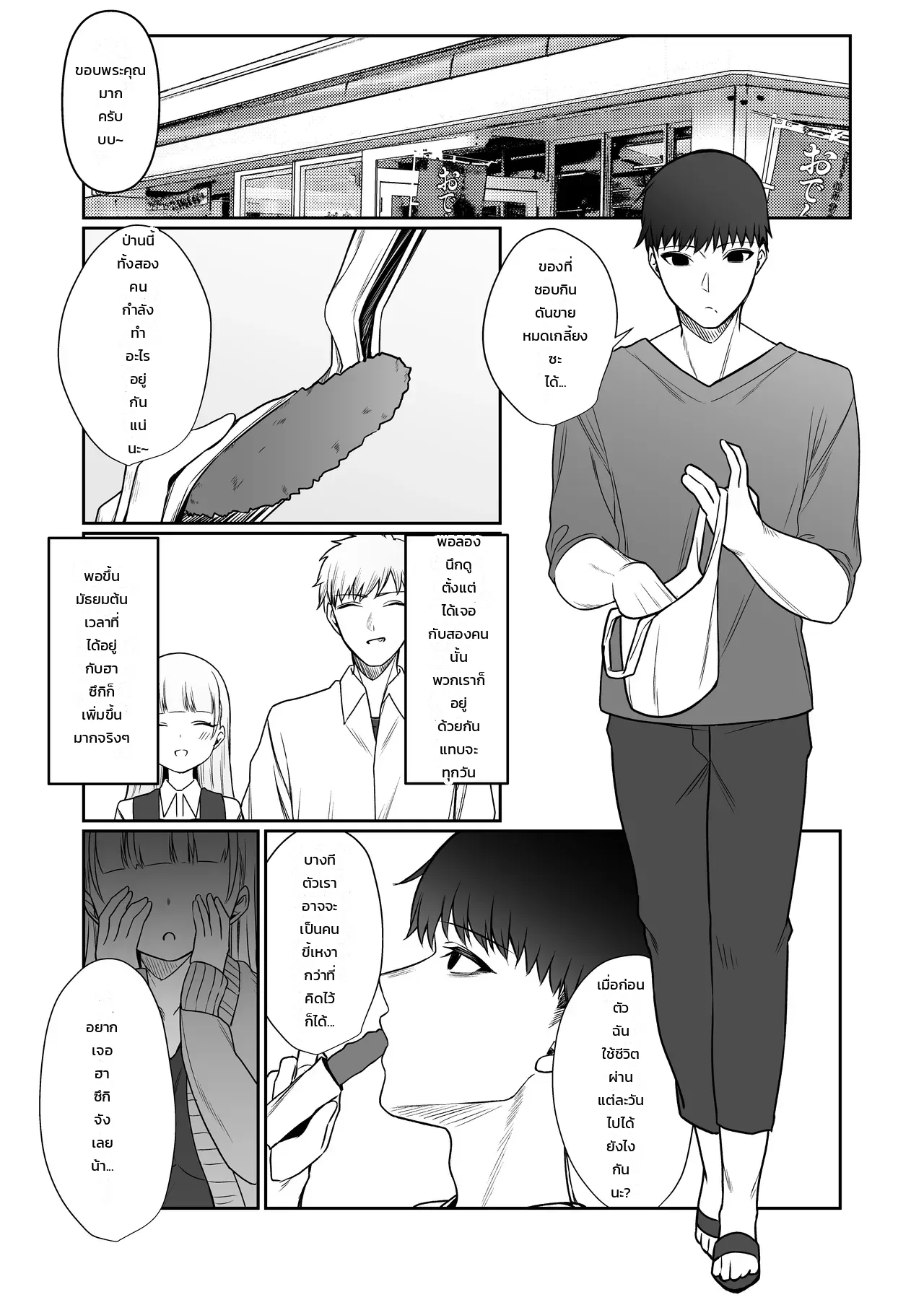สายลมดอกหอมหมื่นลี้ผลิบานอีกครา ภาพ 29