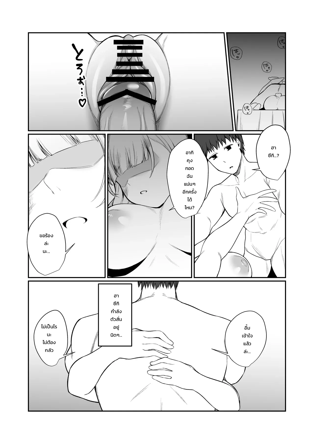 สายลมดอกหอมหมื่นลี้ผลิบานอีกครา ภาพ 52