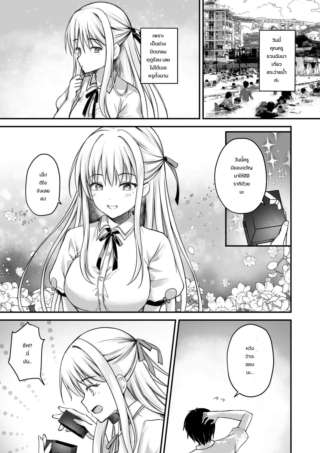 กุมจุดอ่อนของลูกศิษย์สาวแล้วแกล้งให้อาย ภาพ 1