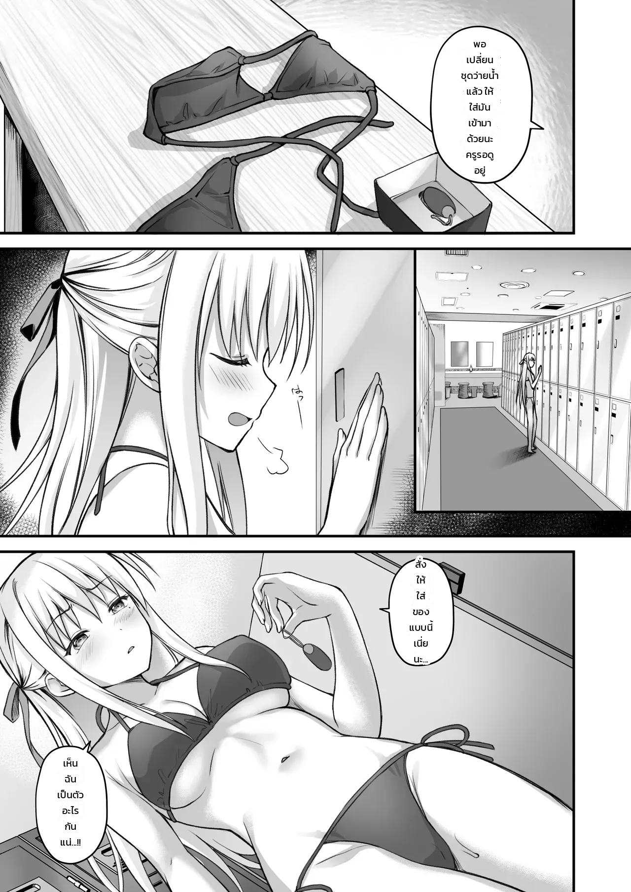 กุมจุดอ่อนของลูกศิษย์สาวแล้วแกล้งให้อาย ภาพ 3