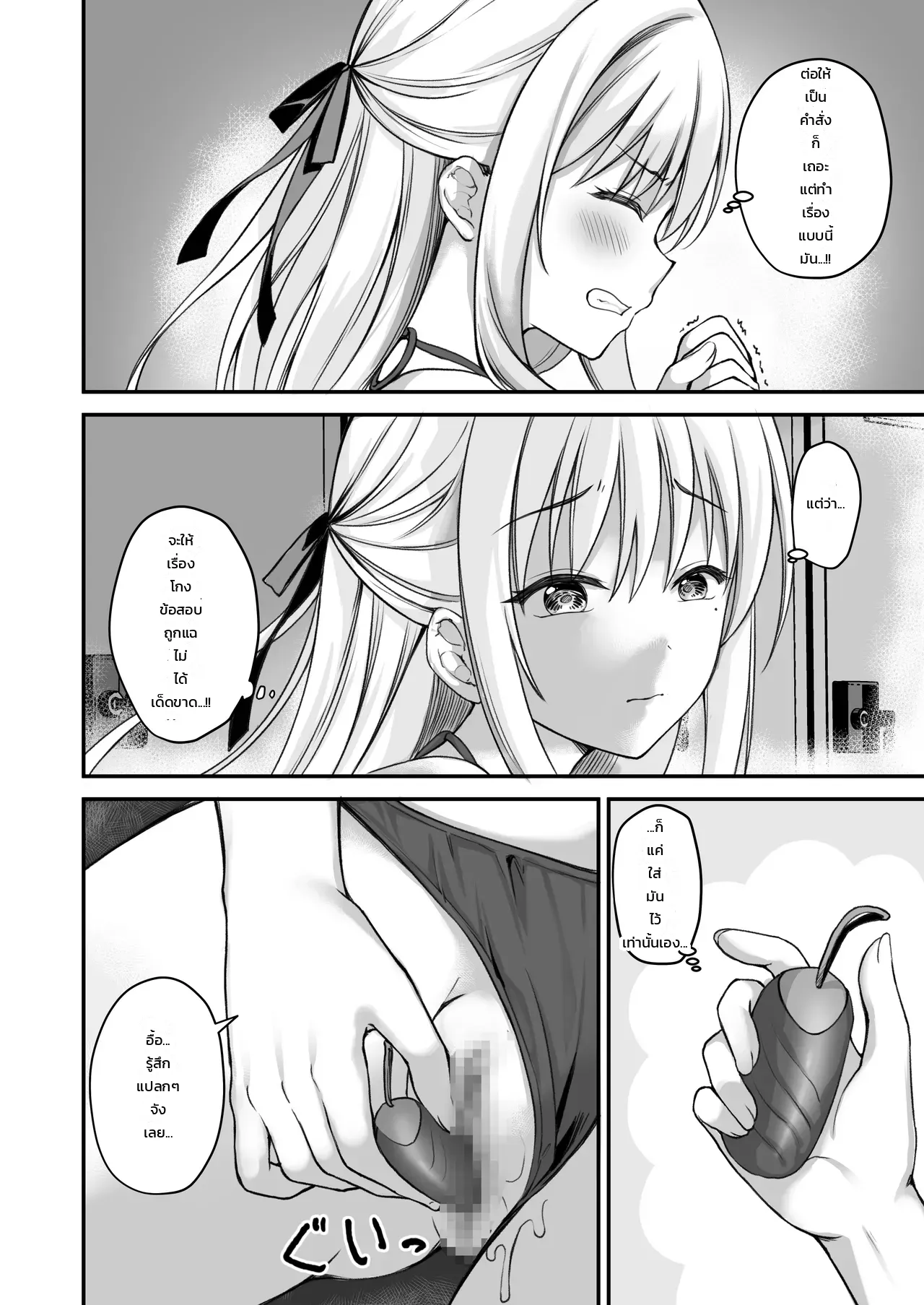กุมจุดอ่อนของลูกศิษย์สาวแล้วแกล้งให้อาย ภาพ 4