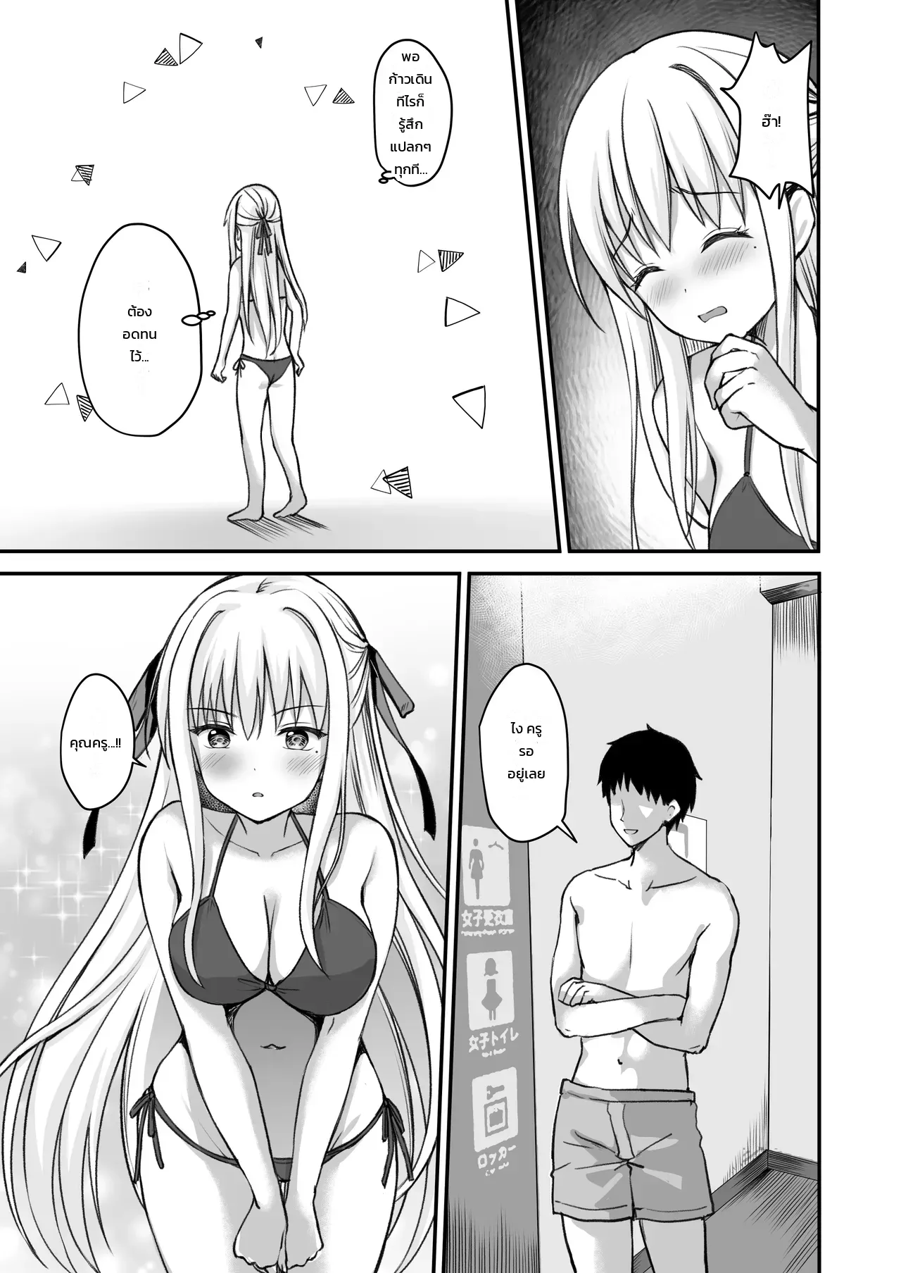 กุมจุดอ่อนของลูกศิษย์สาวแล้วแกล้งให้อาย ภาพ 5
