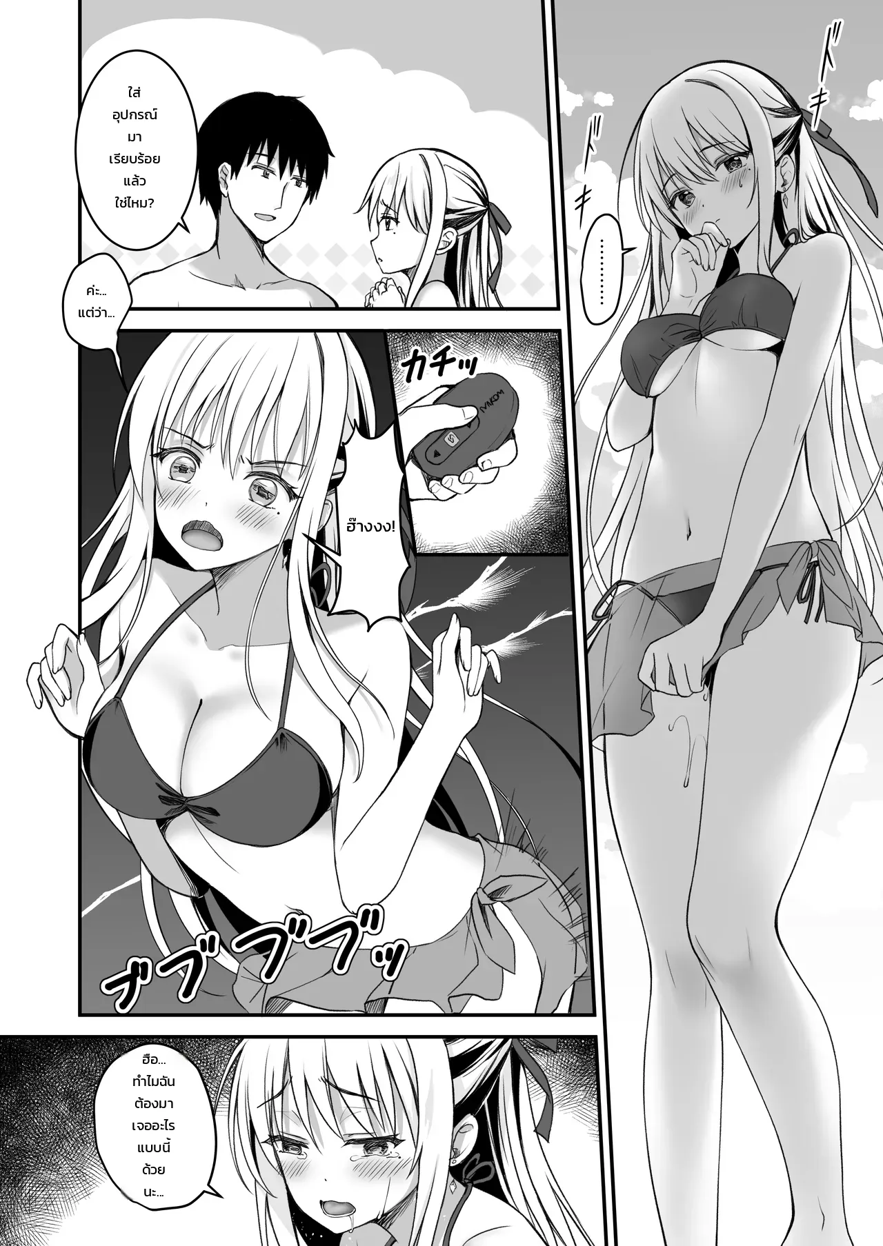 กุมจุดอ่อนของลูกศิษย์สาวแล้วแกล้งให้อาย ภาพ 7