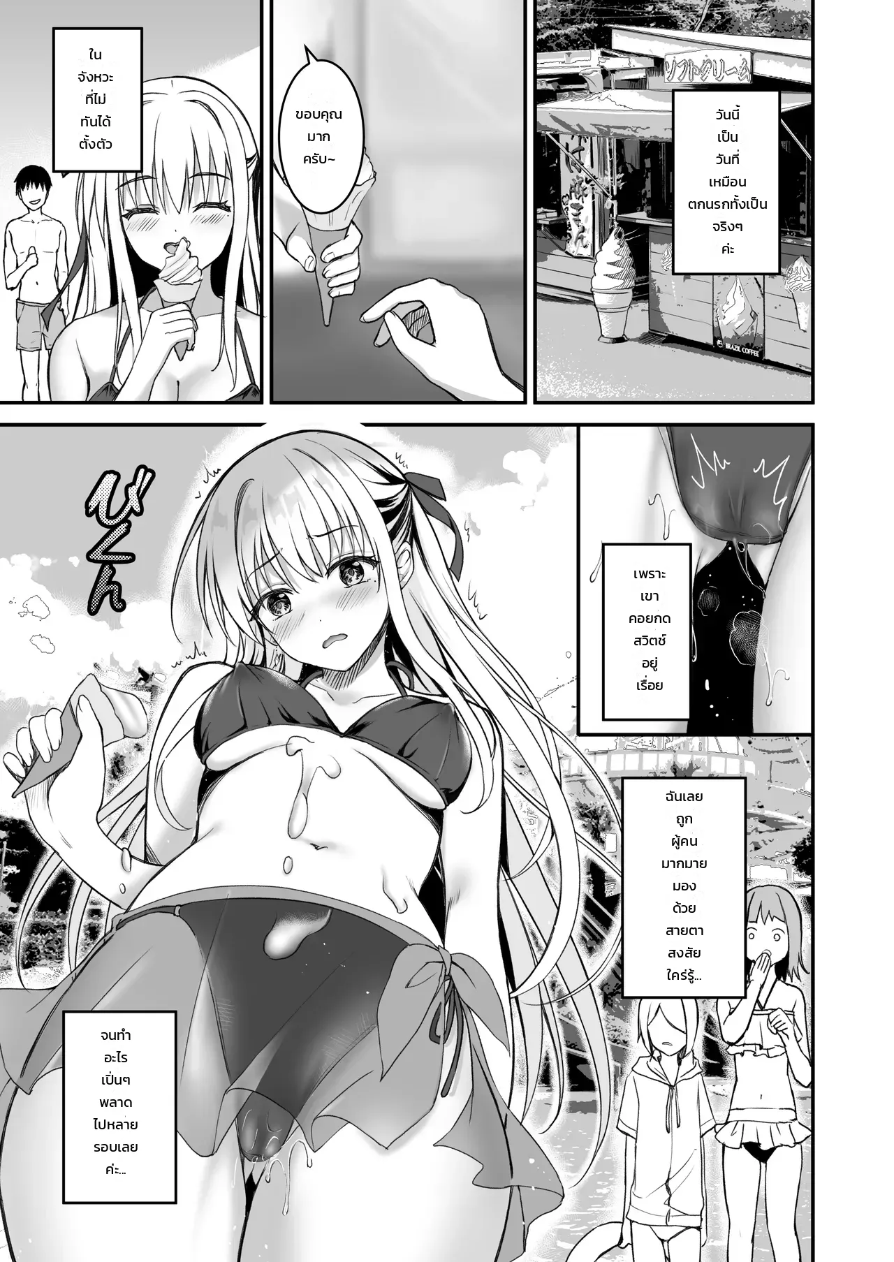 กุมจุดอ่อนของลูกศิษย์สาวแล้วแกล้งให้อาย ภาพ 8