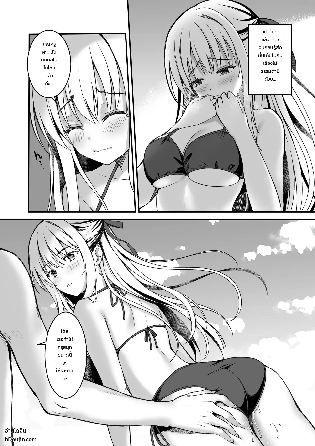 กุมจุดอ่อนของลูกศิษย์สาวแล้วแกล้งให้อาย ภาพ 9