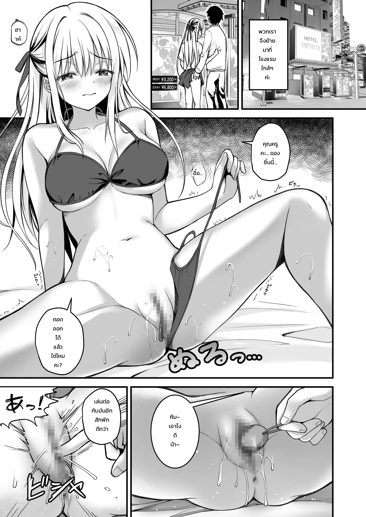 กุมจุดอ่อนของลูกศิษย์สาวแล้วแกล้งให้อาย ภาพ 10