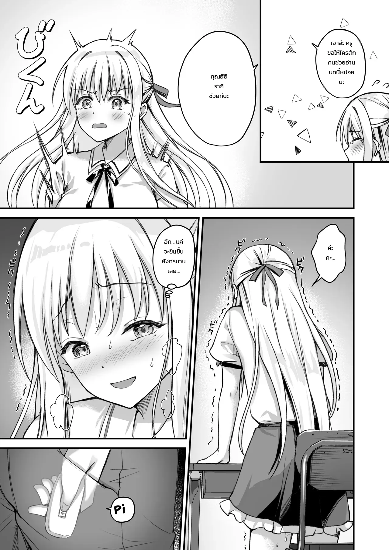 กุมจุดอ่อนของลูกศิษย์สาวแล้วแกล้งให้อาย ภาพ 20