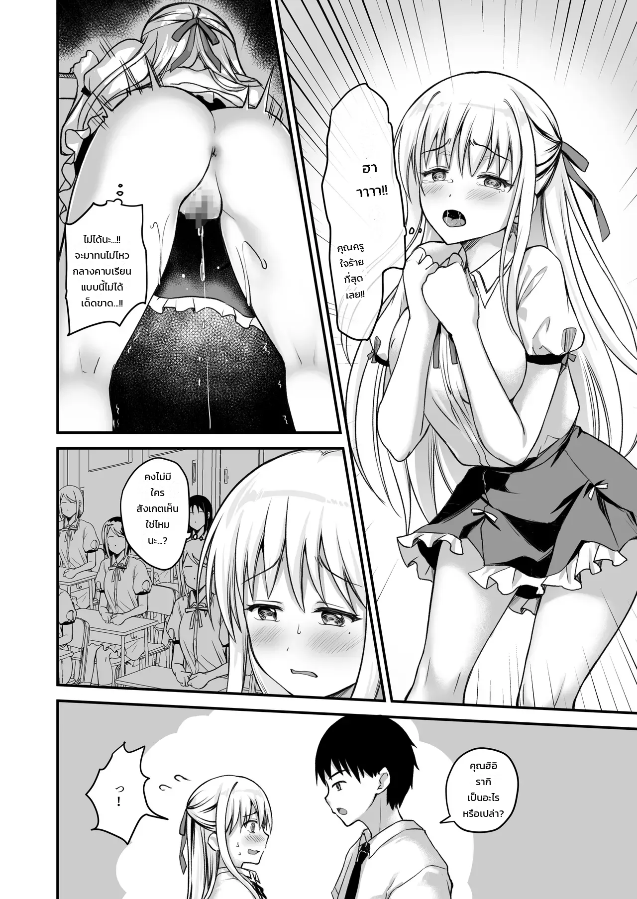 กุมจุดอ่อนของลูกศิษย์สาวแล้วแกล้งให้อาย ภาพ 21