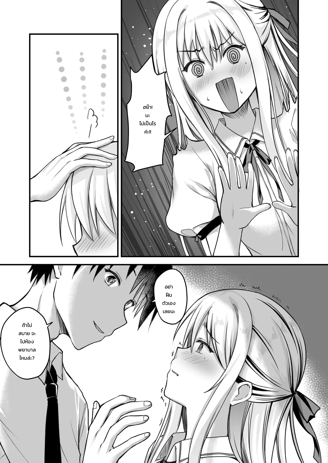 กุมจุดอ่อนของลูกศิษย์สาวแล้วแกล้งให้อาย ภาพ 22