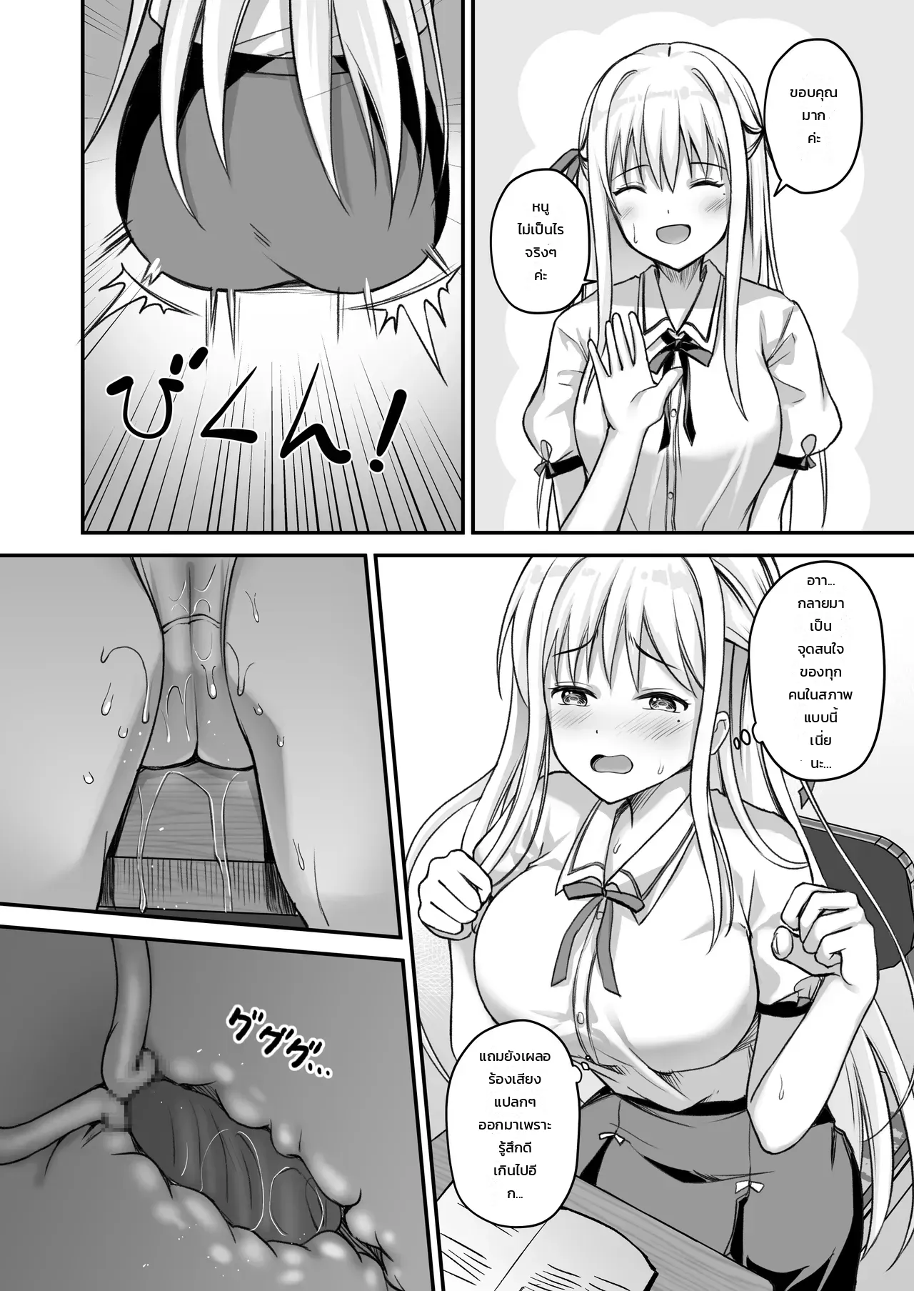 กุมจุดอ่อนของลูกศิษย์สาวแล้วแกล้งให้อาย ภาพ 23
