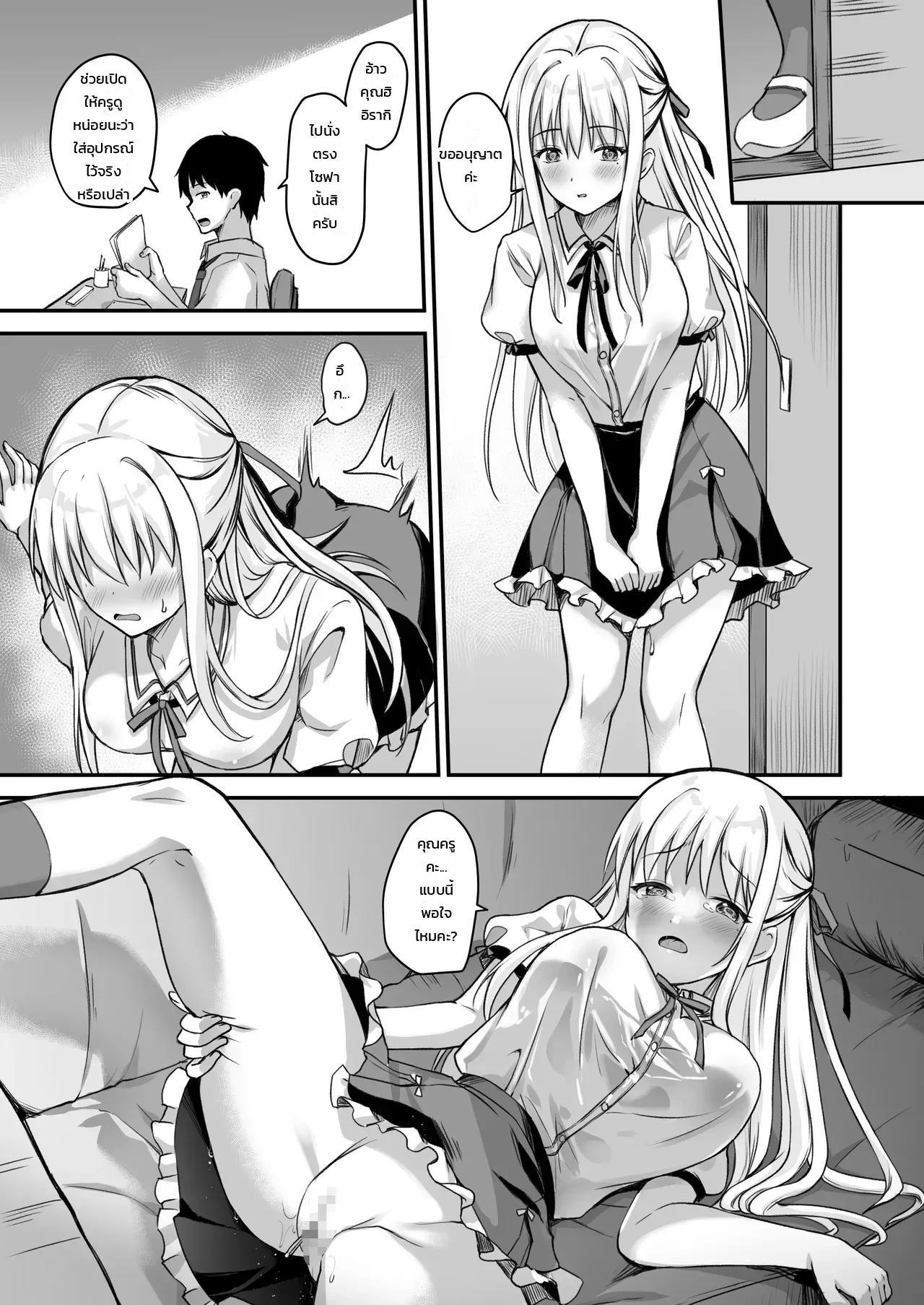 กุมจุดอ่อนของลูกศิษย์สาวแล้วแกล้งให้อาย ภาพ 26
