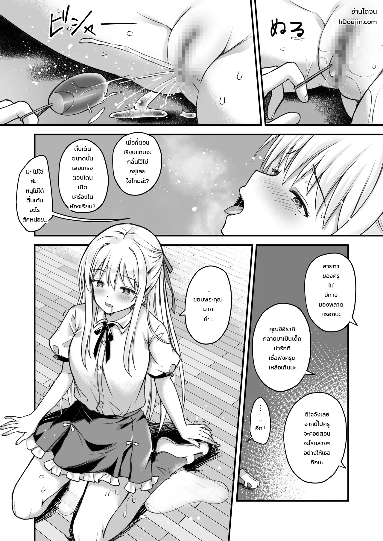กุมจุดอ่อนของลูกศิษย์สาวแล้วแกล้งให้อาย ภาพ 27