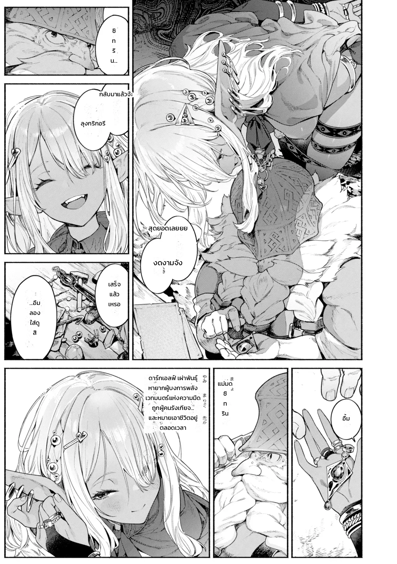 ของโปรดของแม่มด ภาพ 6
