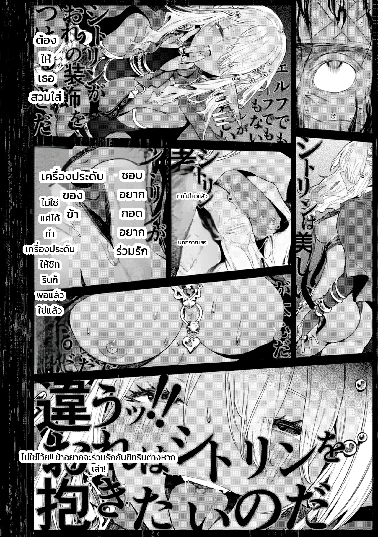 ของโปรดของแม่มด ภาพ 11