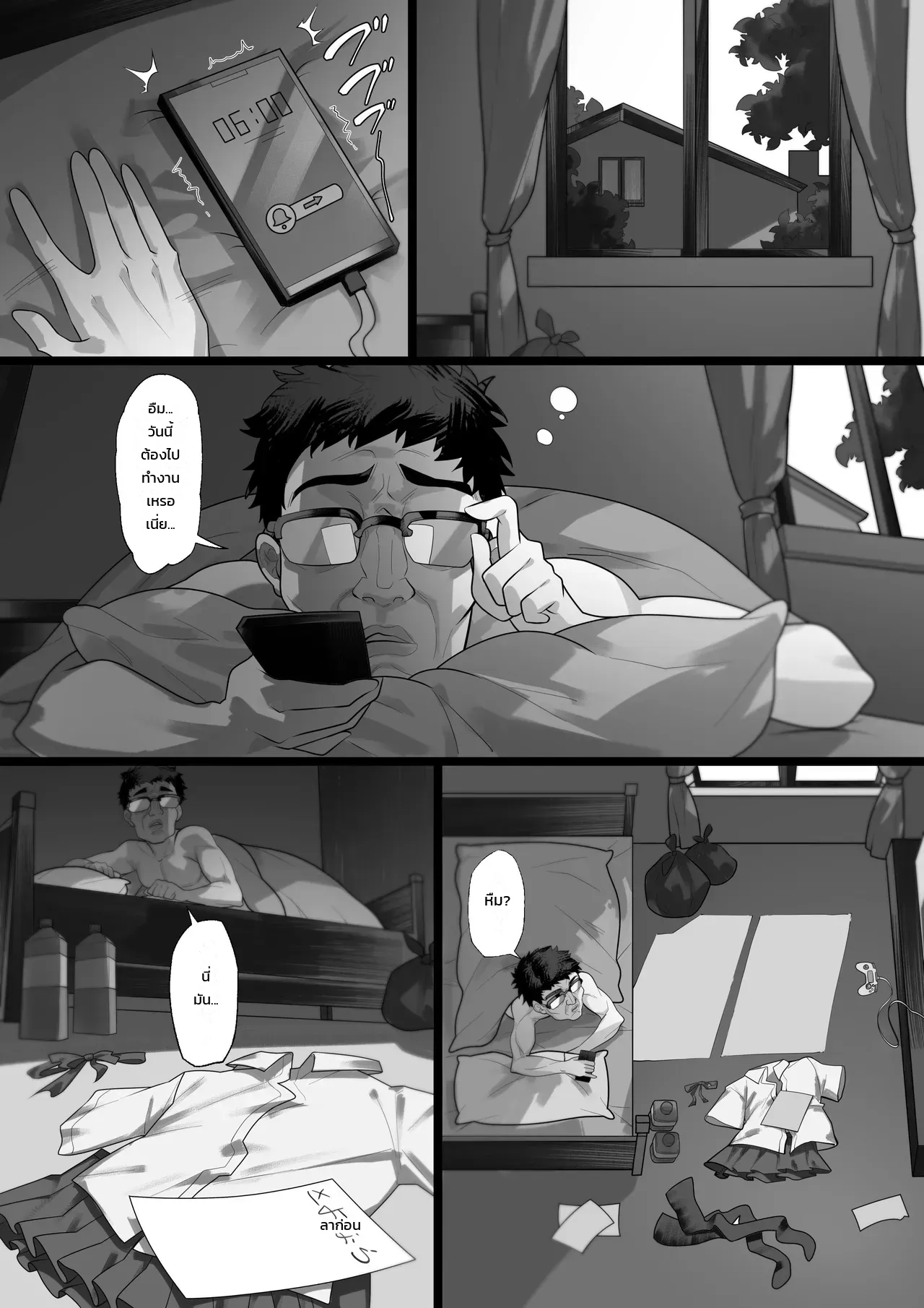 เรื่องที่คันเบ็ดของผมตกได้สาวอกสะบึม - Black Sea Bream ภาพ 36