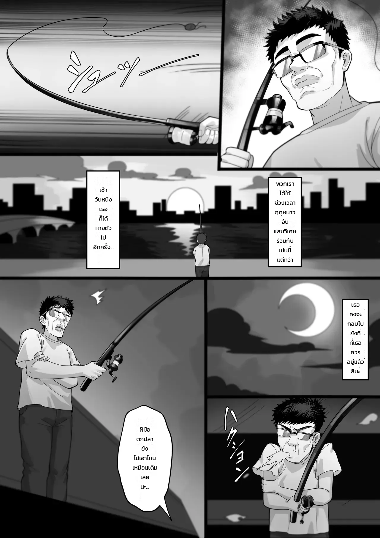 เรื่องที่คันเบ็ดของผมตกได้สาวอกสะบึม - Black Sea Bream ภาพ 49