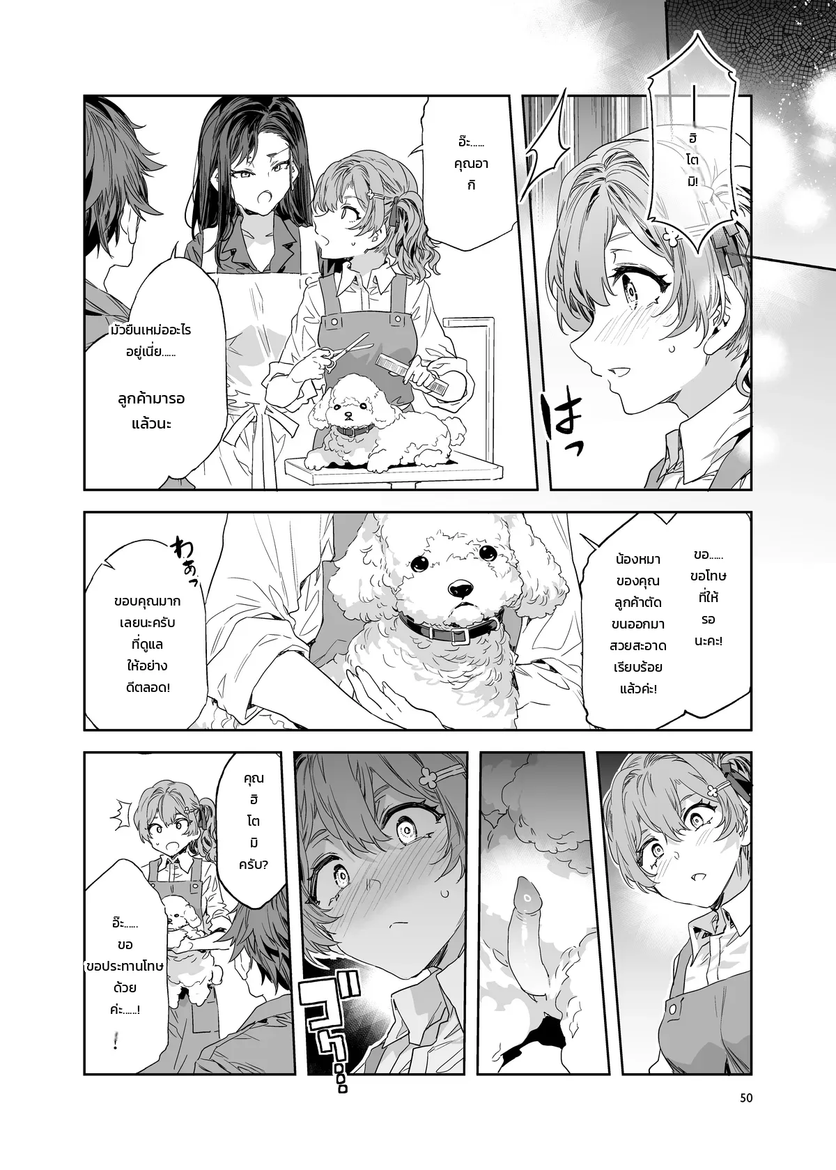 มิซุเรียวแลนด์ แดนอึ้บฟรี 10 ภาพ 47