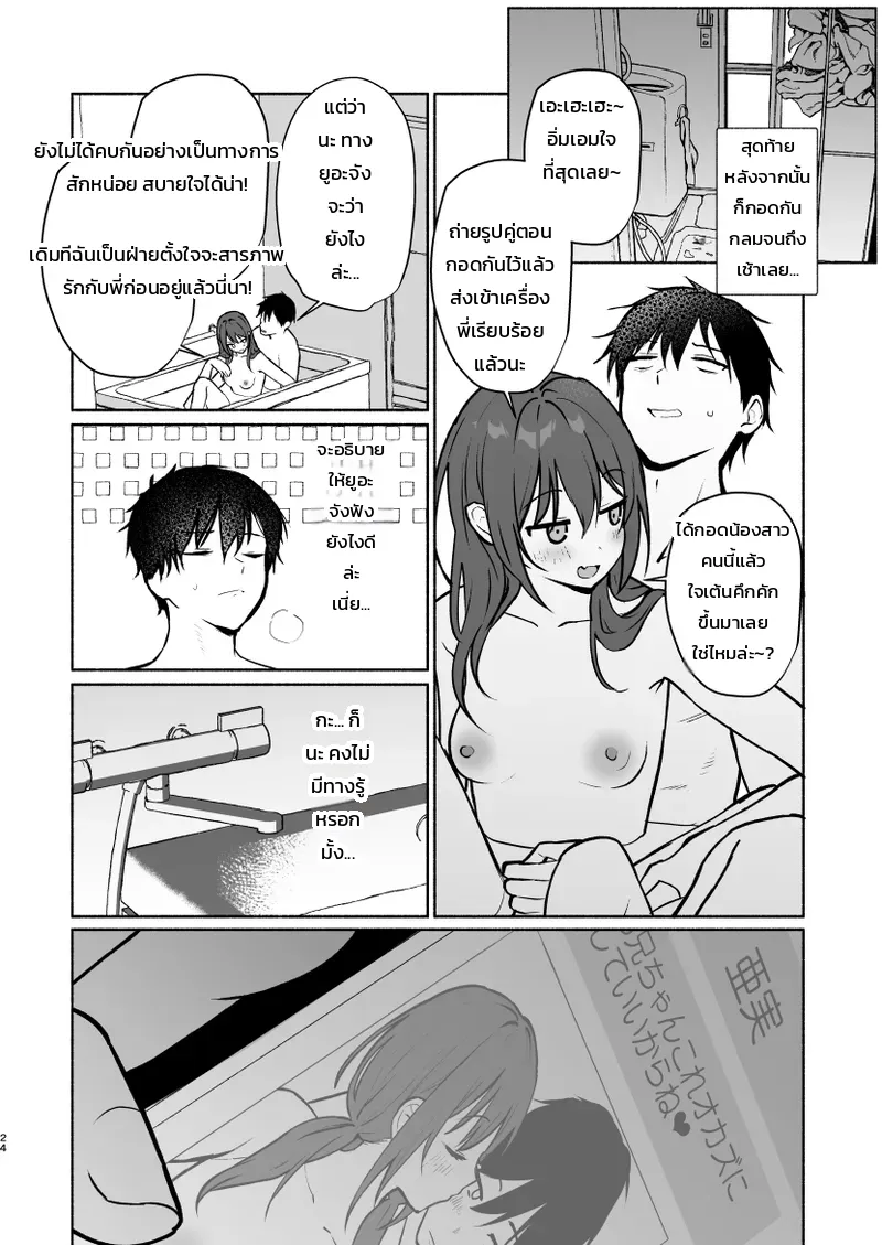 เพื่อนสนิทของน้องสาวน่ะ อ่อนหวานที่สุดแล้ว ภาพ 44