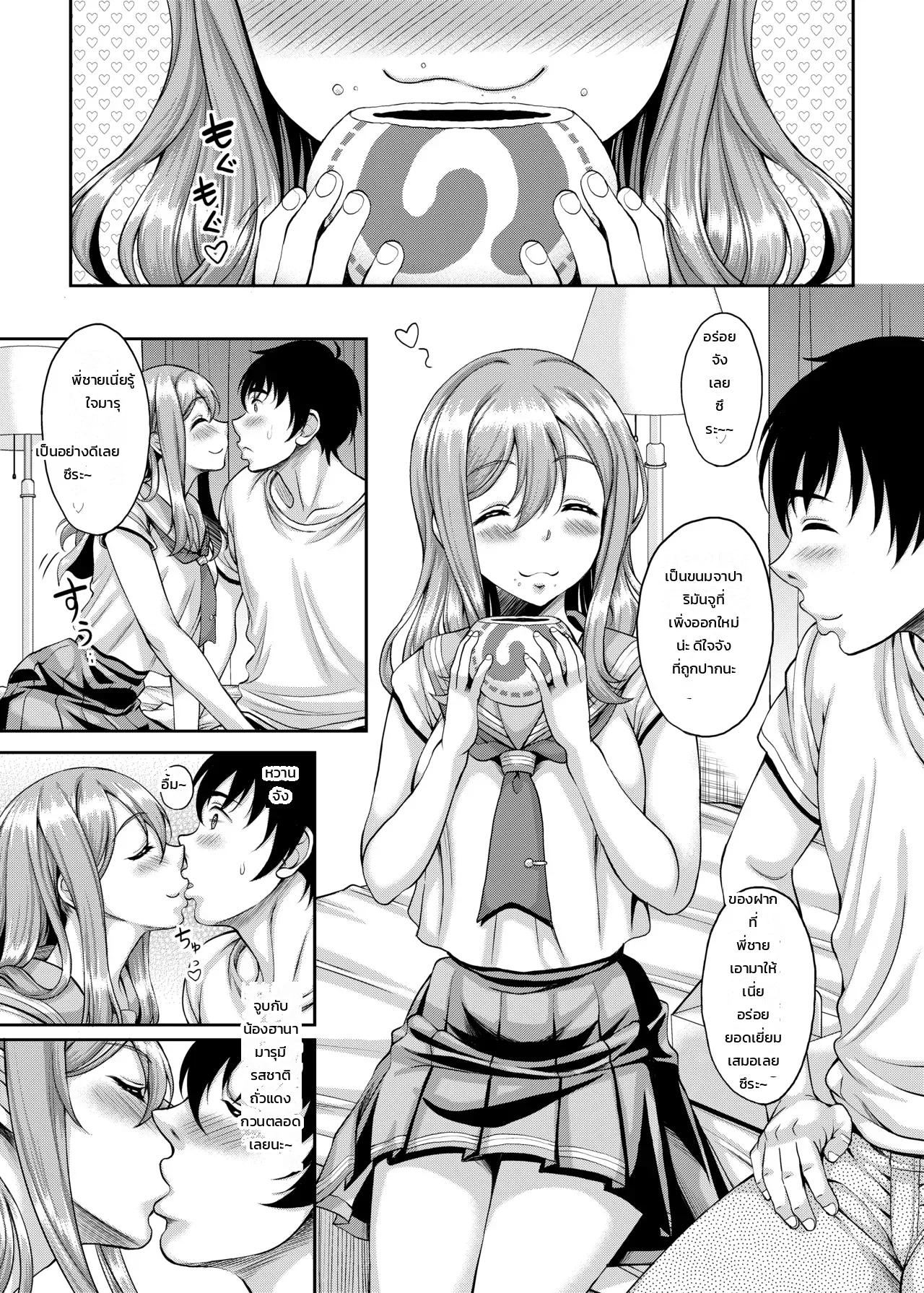 เรื่องจริงเหรอที่มีสถานบริการสาวไอดอลวัยเรียน? - ช่วงเวลาแสนหวานกับน้องฮานามารุ ตอน ภาพ 1
