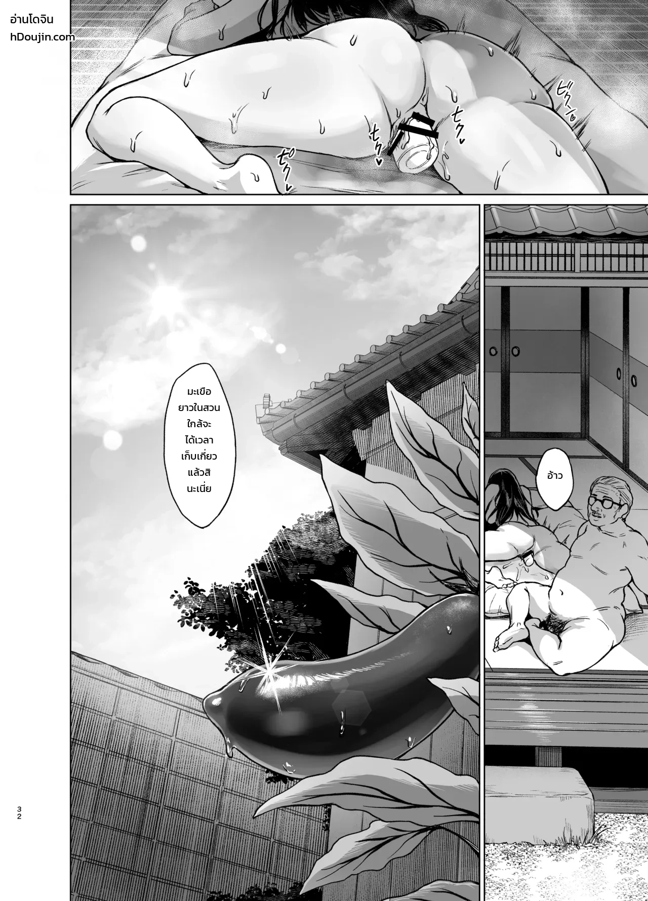 ฤดูร้อน กลับชนบทมาเป็นผู้ช่วย ภาพ 30