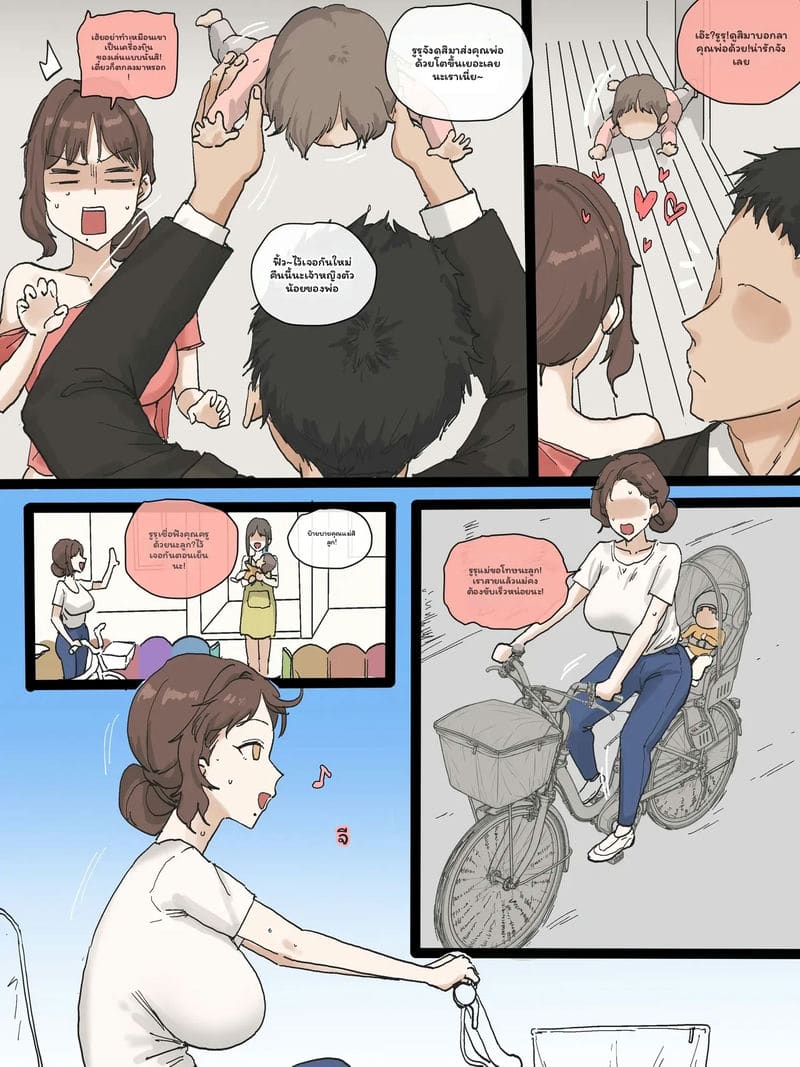 ภรรยาดีเซ็กจัด ภาพ 5