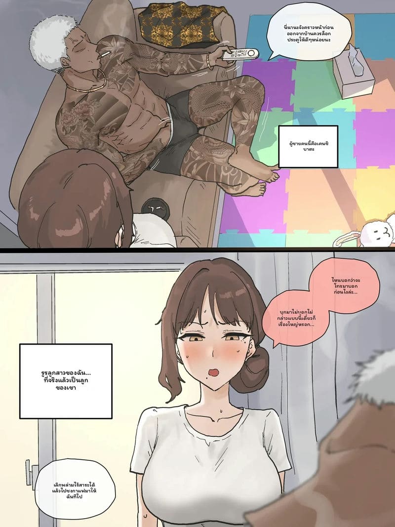 ภรรยาดีเซ็กจัด ภาพ 7