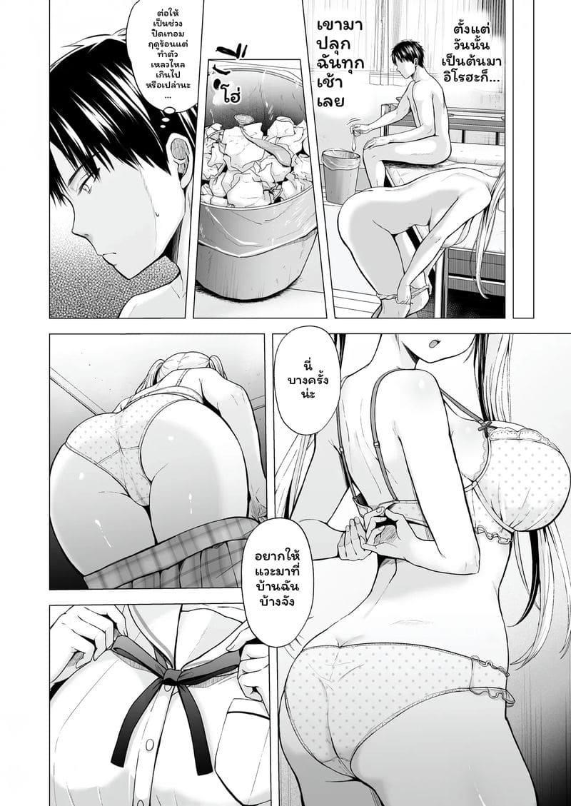 ฮาเร็มฤดูร้อนพี่สาว ภาพ 8