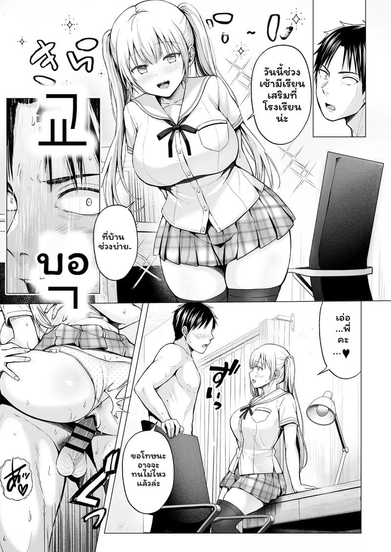 ฮาเร็มฤดูร้อนพี่สาว ภาพ 9
