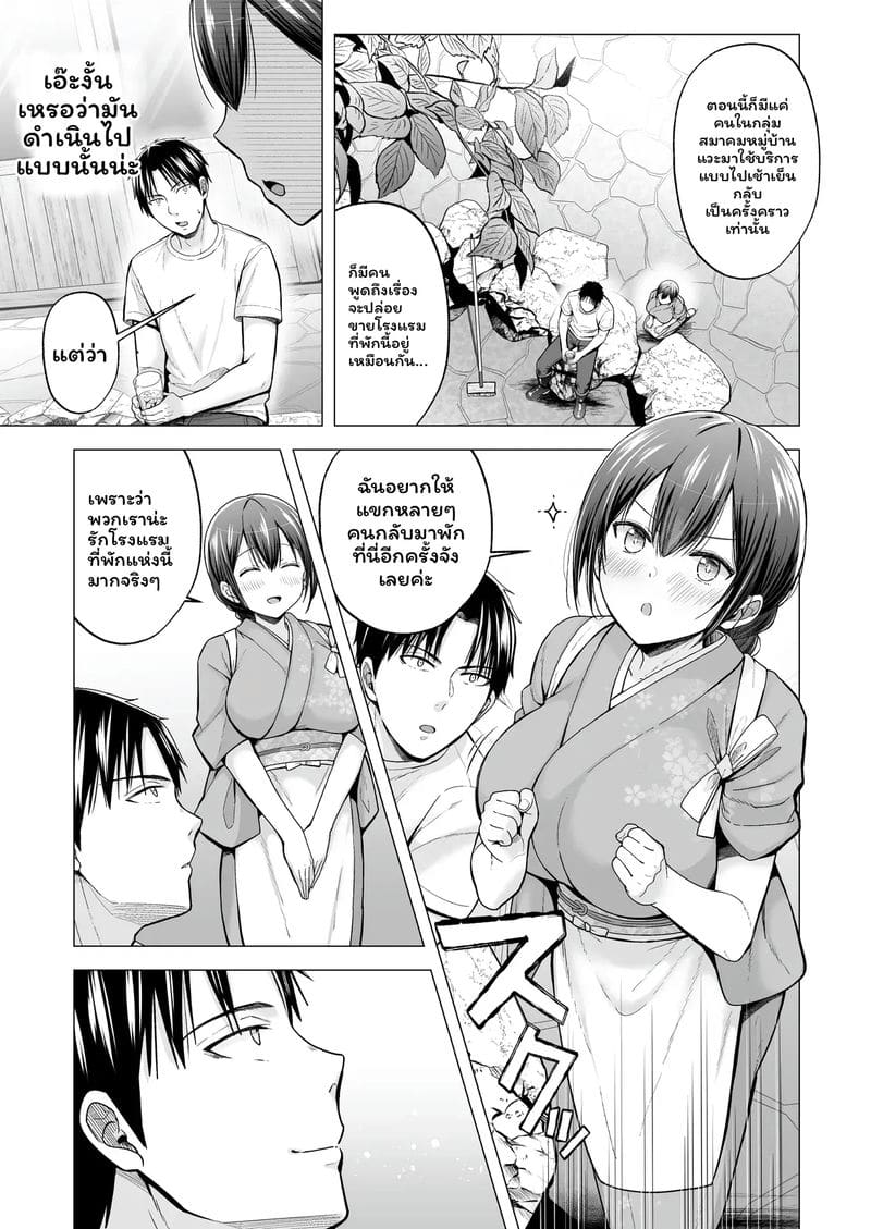 ฮาเร็มฤดูร้อนพี่สาว ภาพ 17