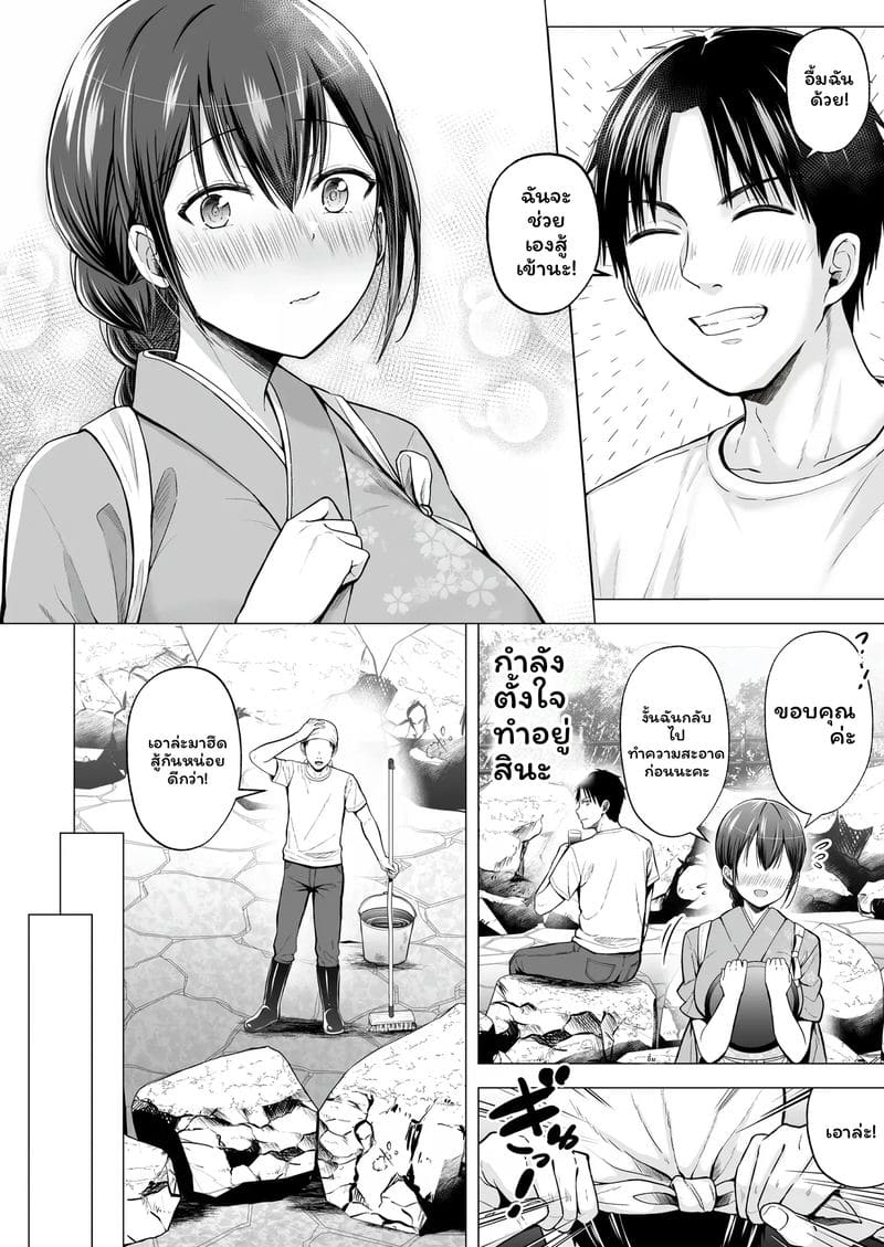 ฮาเร็มฤดูร้อนพี่สาว ภาพ 18