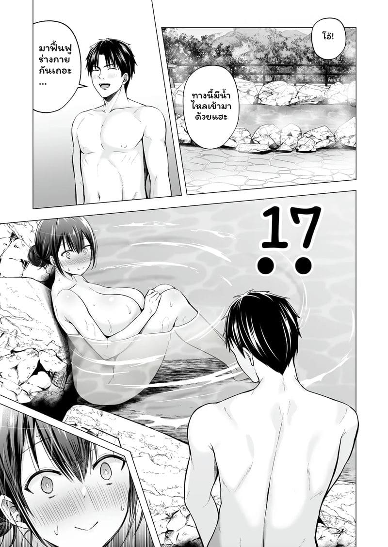 ฮาเร็มฤดูร้อนพี่สาว ภาพ 21