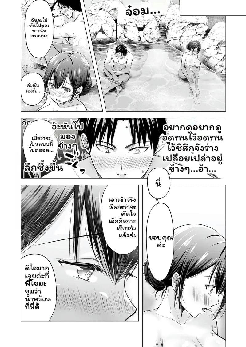 ฮาเร็มฤดูร้อนพี่สาว ภาพ 24