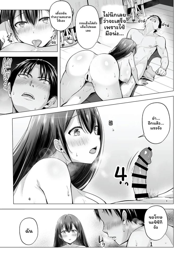ฮาเร็มฤดูร้อนพี่สาว ภาพ 35