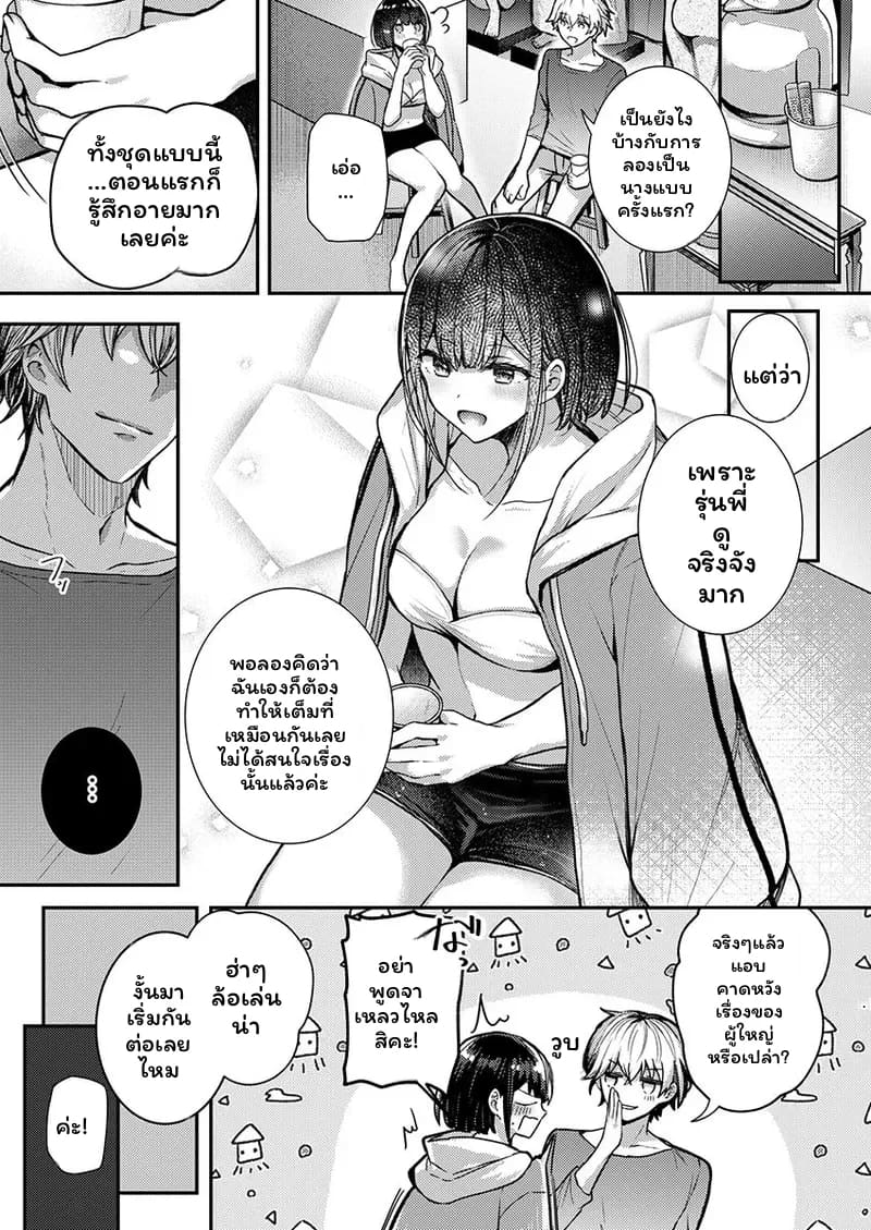 ช่างแกะสลักสุดเซ็กซี่ ภาพ 15