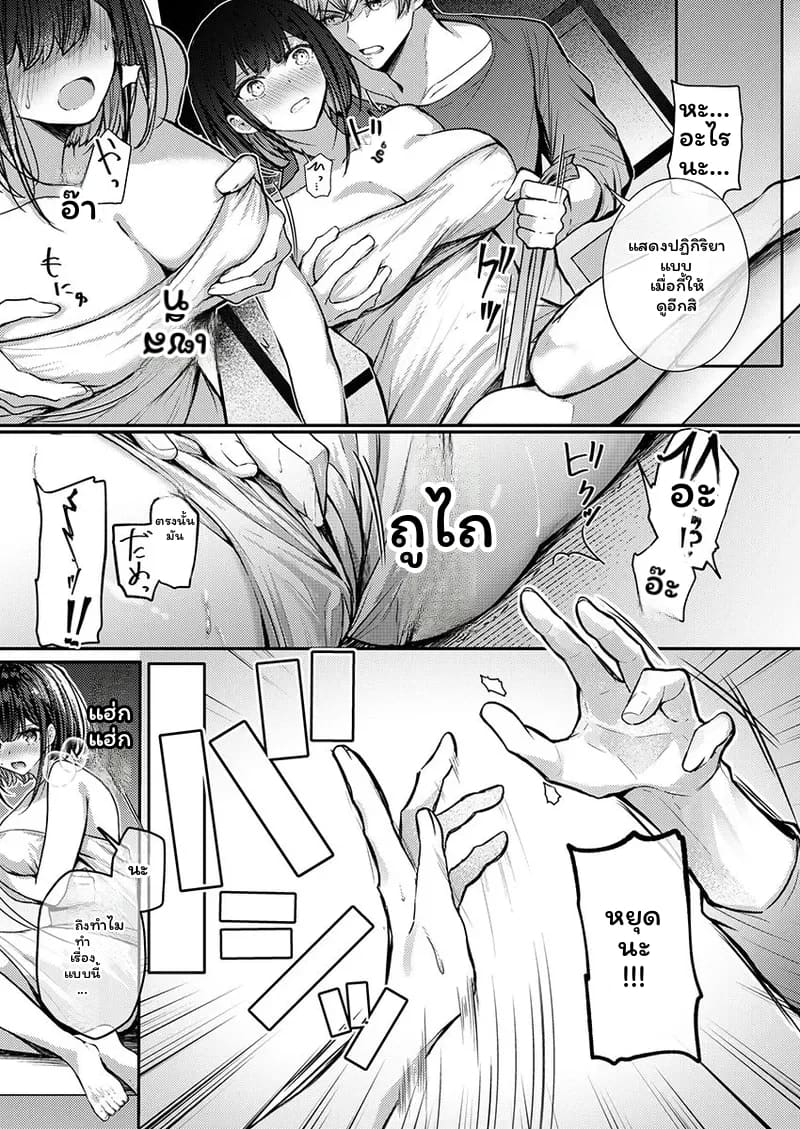ช่างแกะสลักสุดเซ็กซี่ ภาพ 18