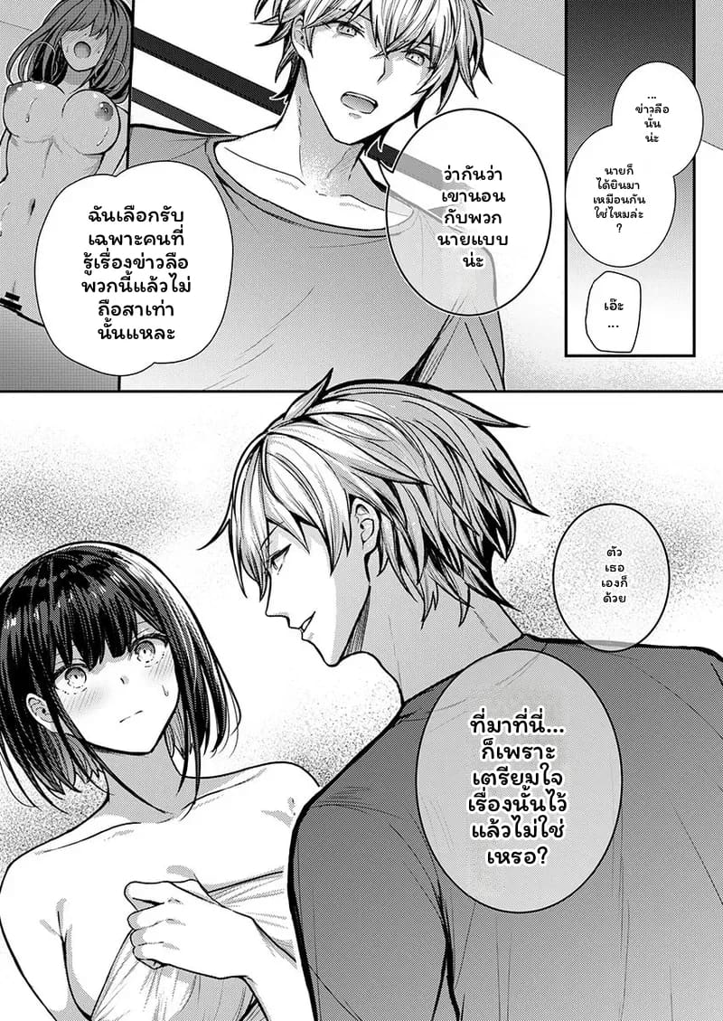 ช่างแกะสลักสุดเซ็กซี่ ภาพ 19