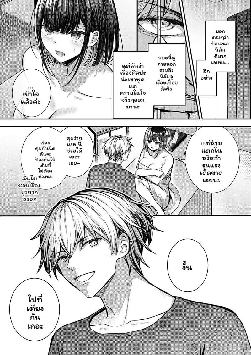 ช่างแกะสลักสุดเซ็กซี่ ภาพ 21