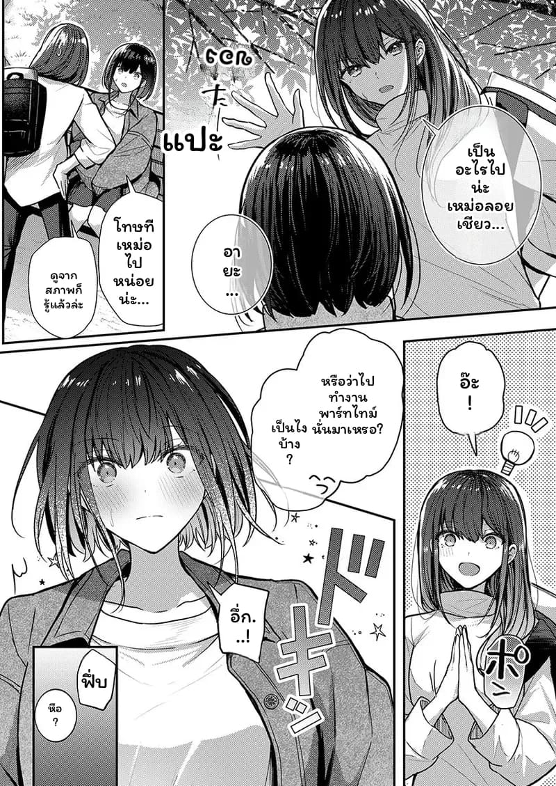 ช่างแกะสลักสุดเซ็กซี่ ภาพ 40