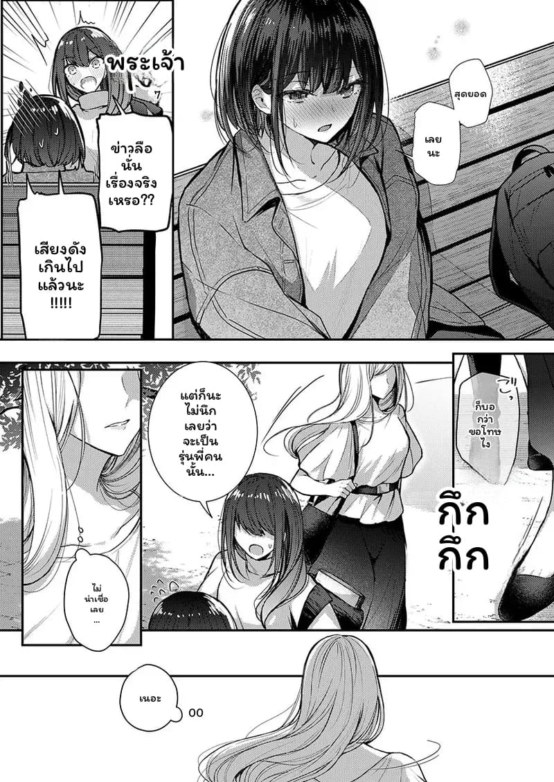 ช่างแกะสลักสุดเซ็กซี่ ภาพ 41