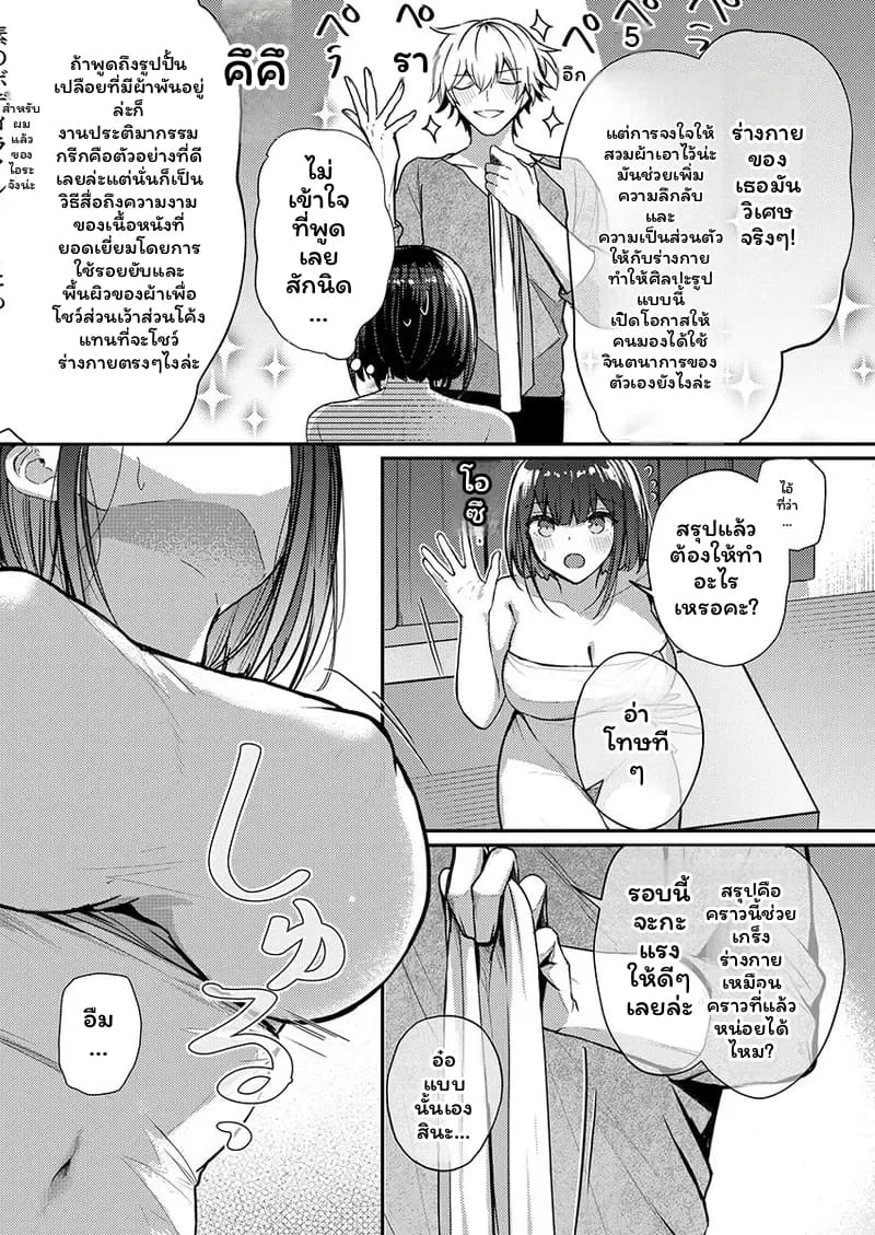 ช่างแกะสลักสุดเซ็กซี่ ภาพ 43
