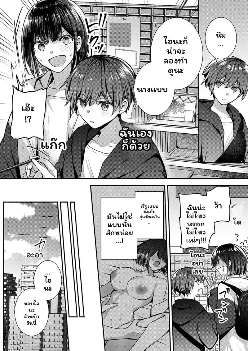 ช่างแกะสลักสุดเซ็กซี่ ภาพ 62