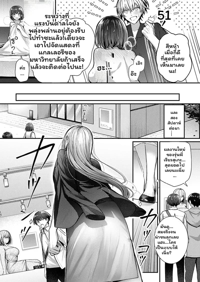 ช่างแกะสลักสุดเซ็กซี่ ภาพ 83