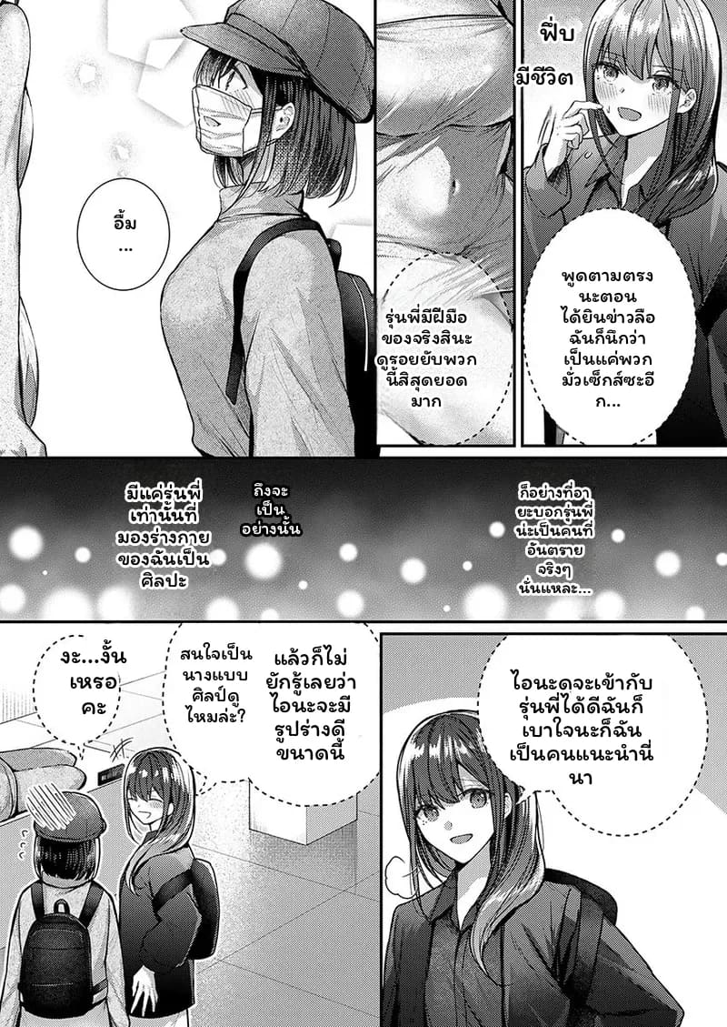 ช่างแกะสลักสุดเซ็กซี่ ภาพ 88