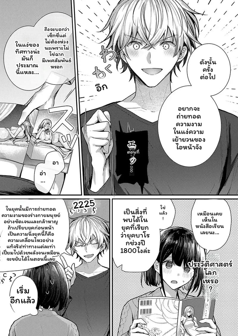ช่างแกะสลักสุดเซ็กซี่ ภาพ 92