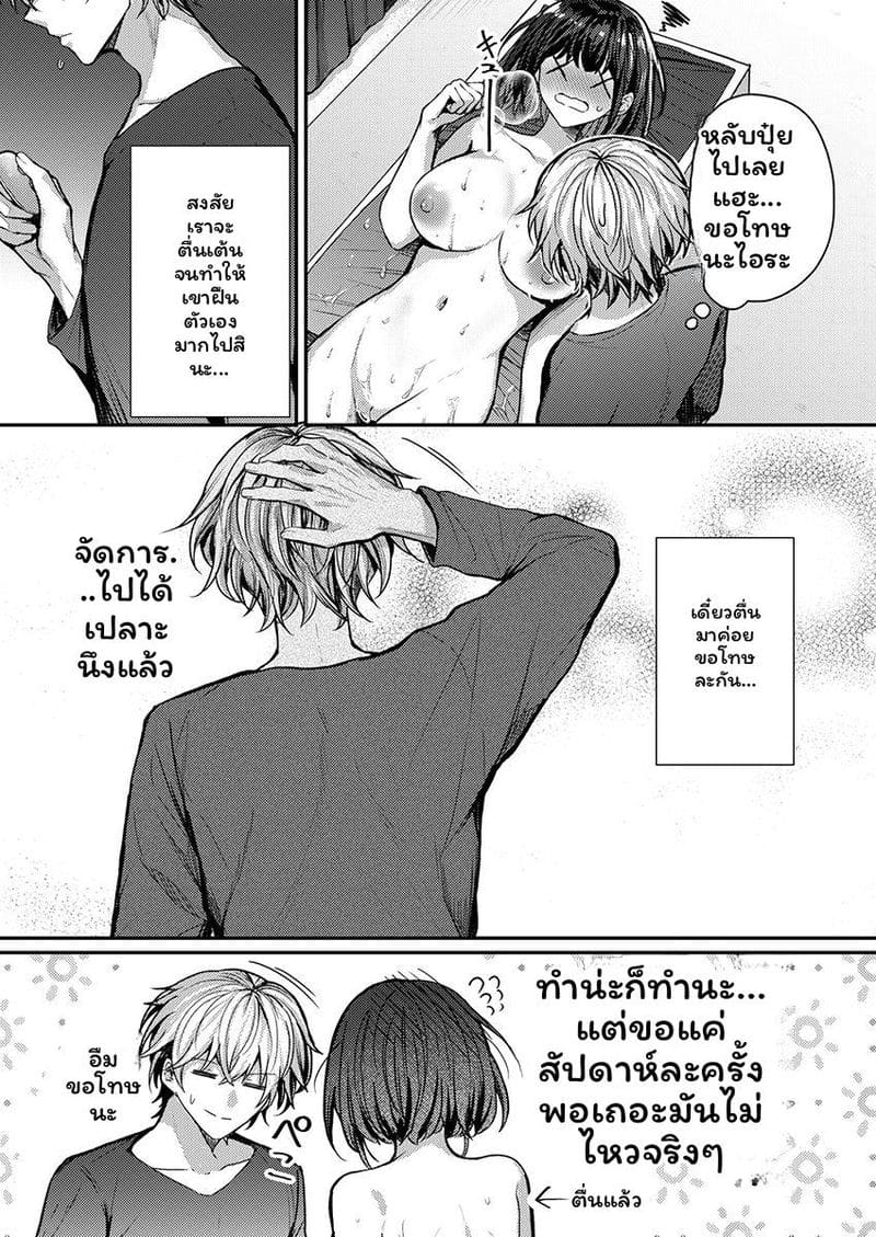 ช่างแกะสลักสุดเซ็กซี่ ภาพ 109