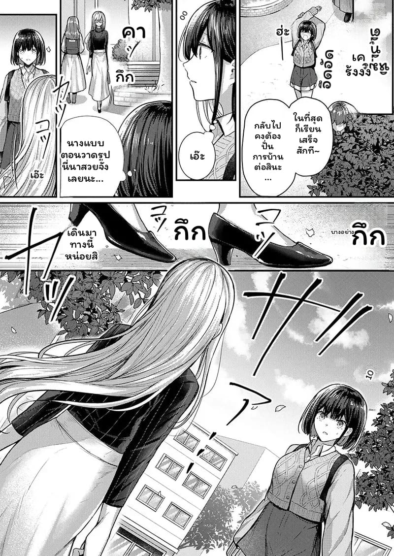 ช่างแกะสลักสุดเซ็กซี่ ภาพ 110